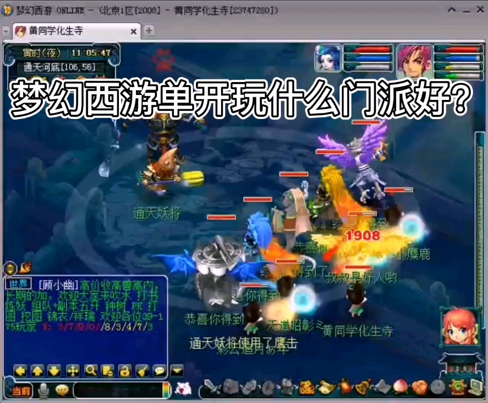 梦幻西游单开队长玩什么门派 梦幻西游低消耗职业