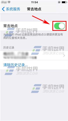 苹果iPhone6S如何关闭常去地点