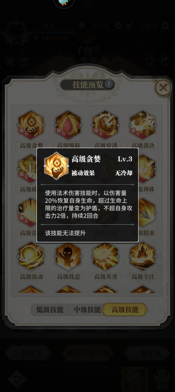 斗罗大陆武魂觉醒怎么刷新魂骨