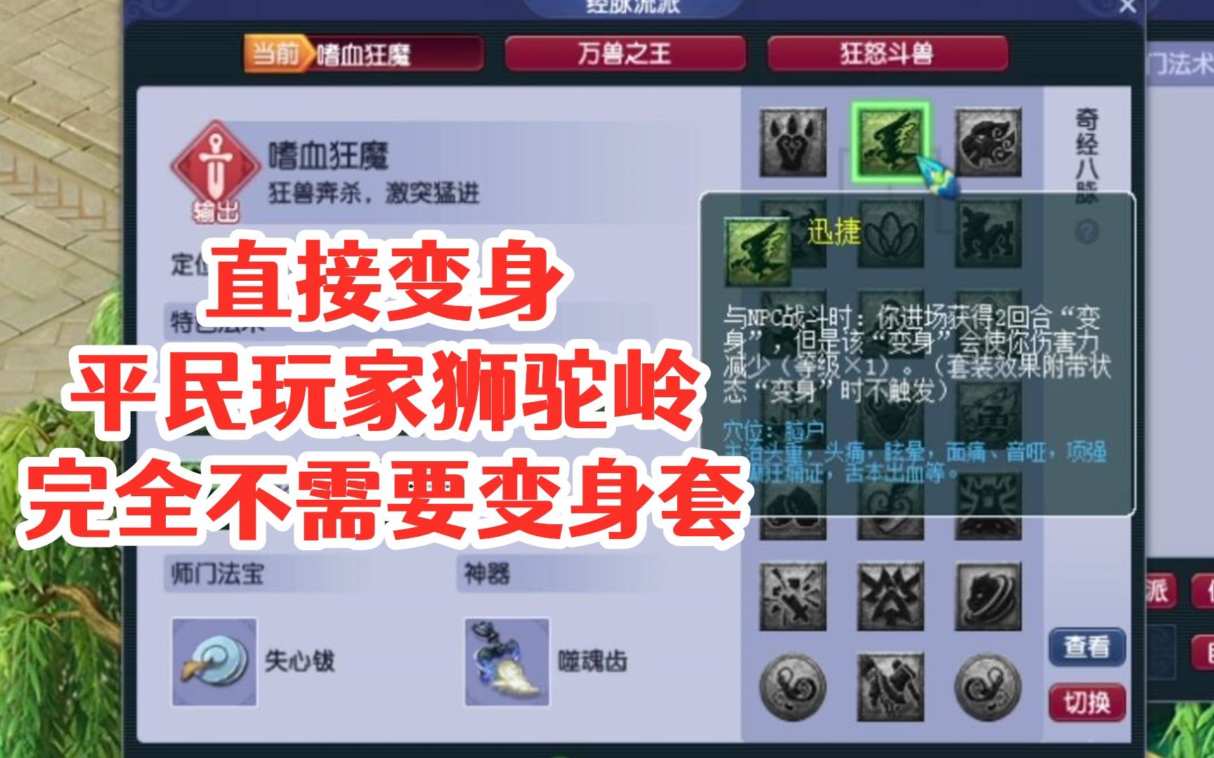 梦幻西游电脑版狮驼岭攻略 梦幻西游五开70狮驼岭要多少伤害