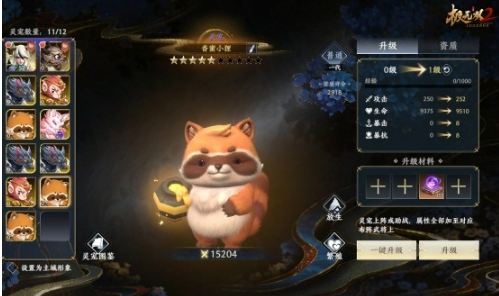 极无双怎么带灵宠 极无双灵宠系统详解