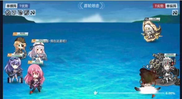 战舰少女R极地奏鸣曲EX-1怎么过？极地奏鸣曲EX-1海湾激斗攻略[视频][多图]图片3