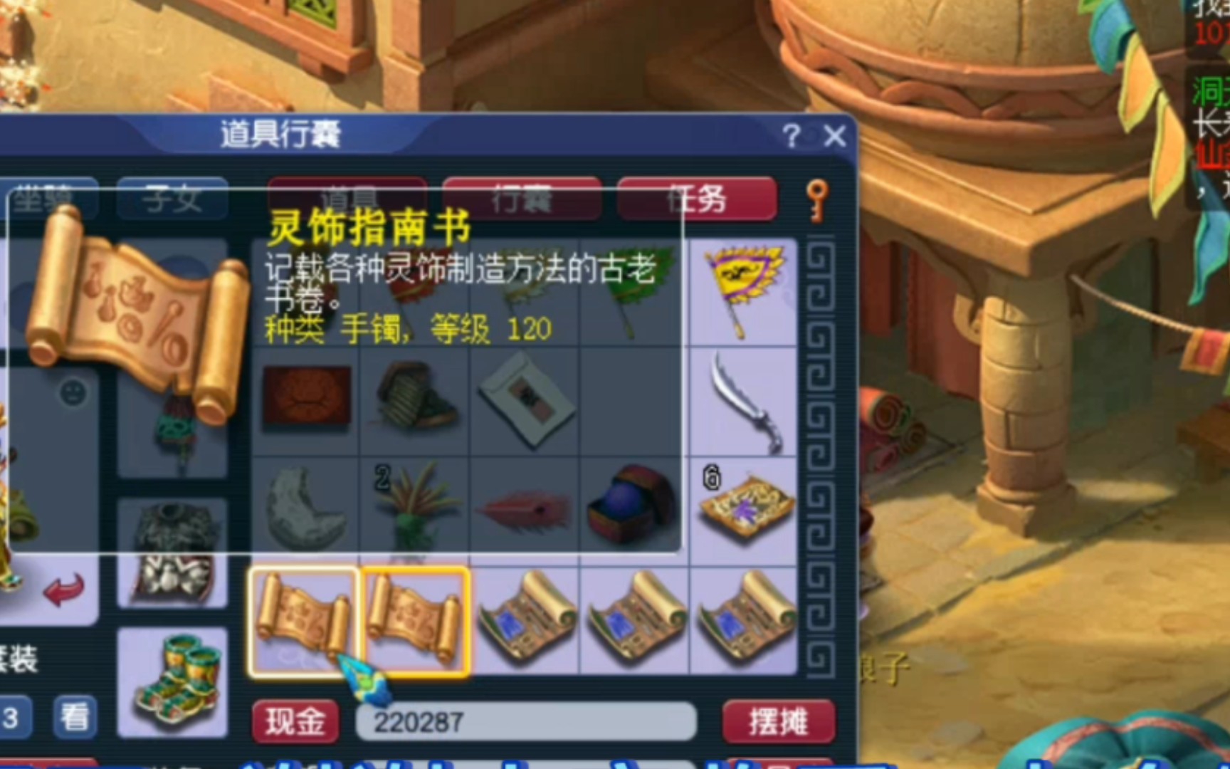 梦幻西游五开跑人环怎么玩的 请问梦幻西游搬砖