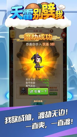 天雷别劈我哪个门派好？最佳门派选择推荐[视频][多图]图片2