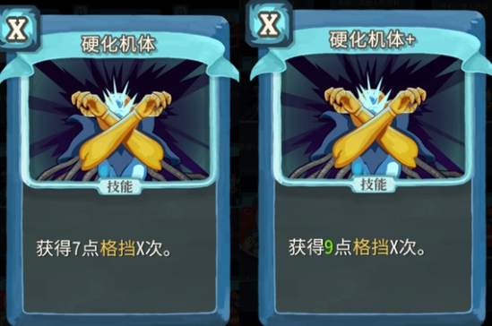 杀戮尖塔硬化机体单卡怎么样 杀戮尖塔硬化机体单卡强度攻略