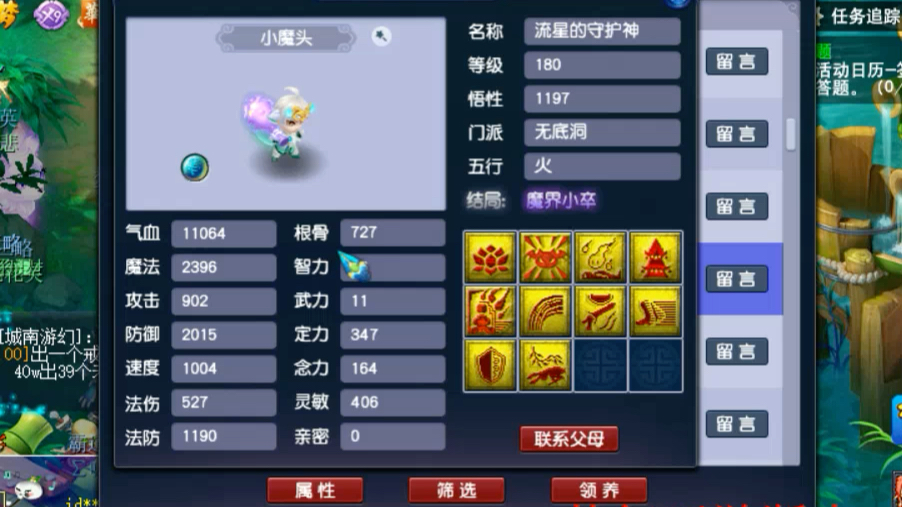 梦幻西游孩子属性能改吗怎么改 梦幻西游属性点切换问题