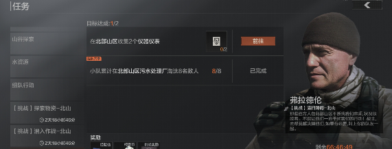 暗区突围仪器仪表怎么获得 获取方法介绍