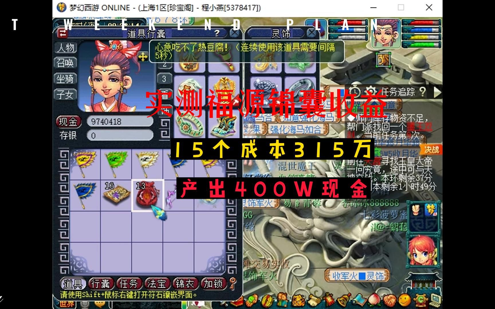 梦幻西游口袋妙笔丹青升级多少钱 梦幻西游口袋版的委托信什么奖励