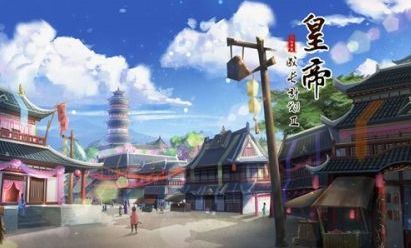 皇帝成长计划2晋惠帝本纪攻略：晋惠帝本纪怎么触发？[视频][多图]图片2