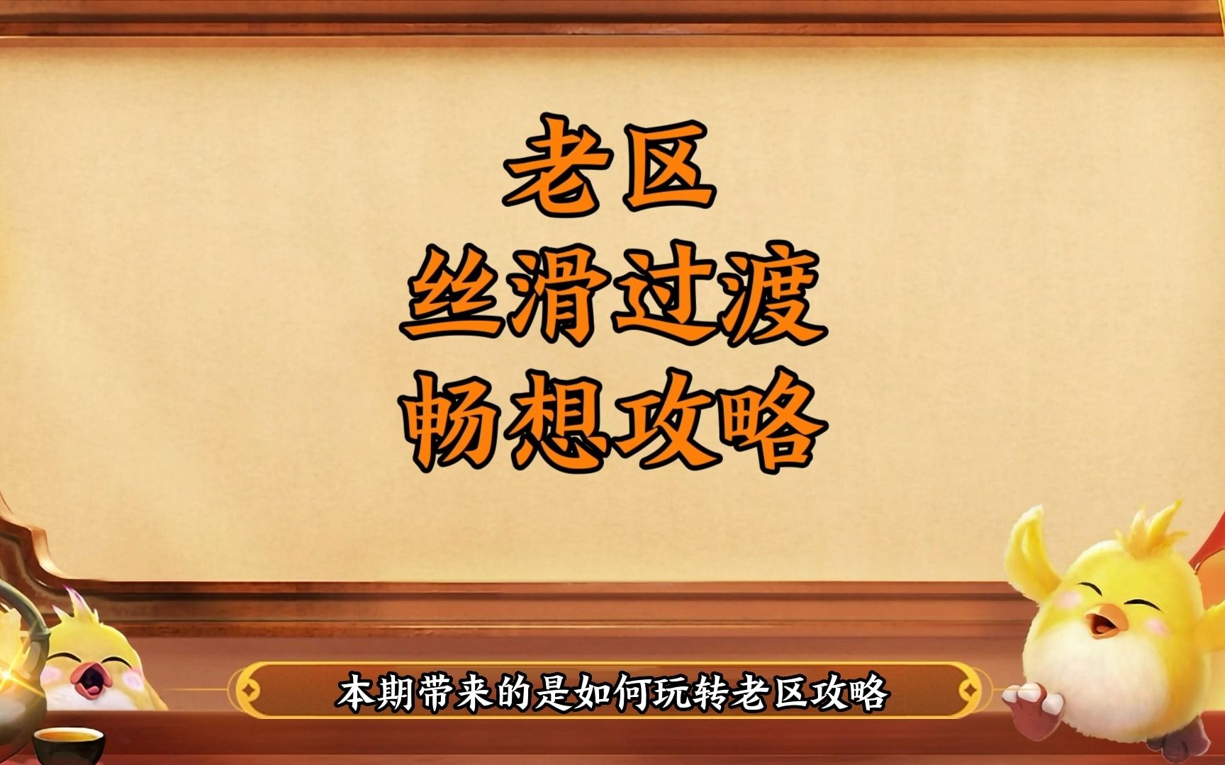 神武4手游pve是什么意思 神武4手游69哪个门派好