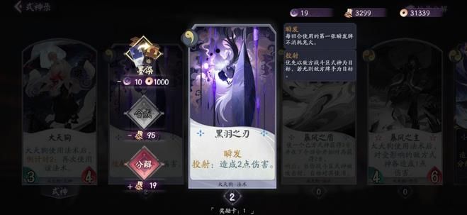 阴阳师百闻牌灯觉卡组怎么打？灯觉卡组阵容及打法攻略[视频][多图]图片3