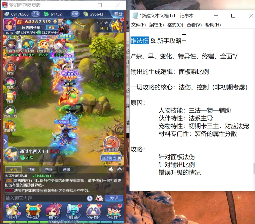 梦幻西游网页版佛光普照 梦幻西游新区场景方寸怎么玩