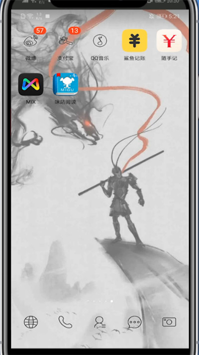 咪咕阅读退出文章操作方法截图