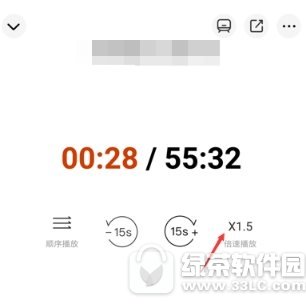 喜马拉雅播放倍数怎么设置 喜马拉雅播放倍数设置流程介绍2