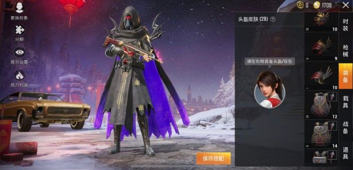 和平精英三神套装选什么好？三神套装选择对比攻略[视频][多图]图片2