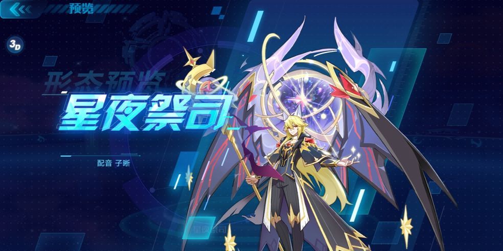 奥拉星手游保送计划选什么好？创世商城保送券选择方法技巧[视频][多图]图片3