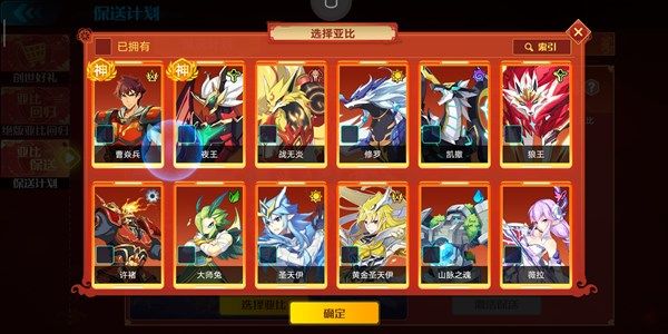 奥拉星手游保送计划选什么好？创世商城保送券选择方法技巧[视频][多图]图片2