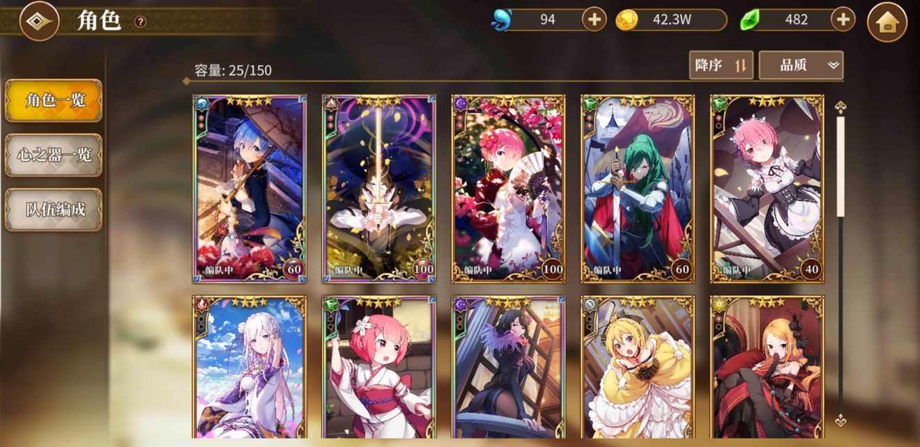 从零开始的异世界生活月卡党阵容怎么打？月卡党阵容及玩法攻略