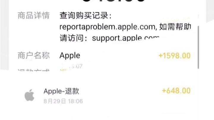 梦幻西游手游苹果申请退款 华夏文旅早鸟票如何退款