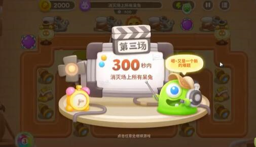 保卫萝卜4图片6