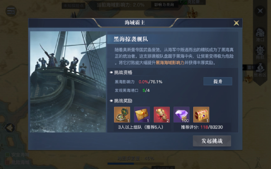 黎明之海黑海霸主怎么打 boss打法攻略