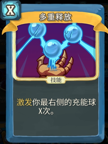 杀戮尖塔多重释放单卡怎么样 杀戮尖塔多重释放单卡强度攻略