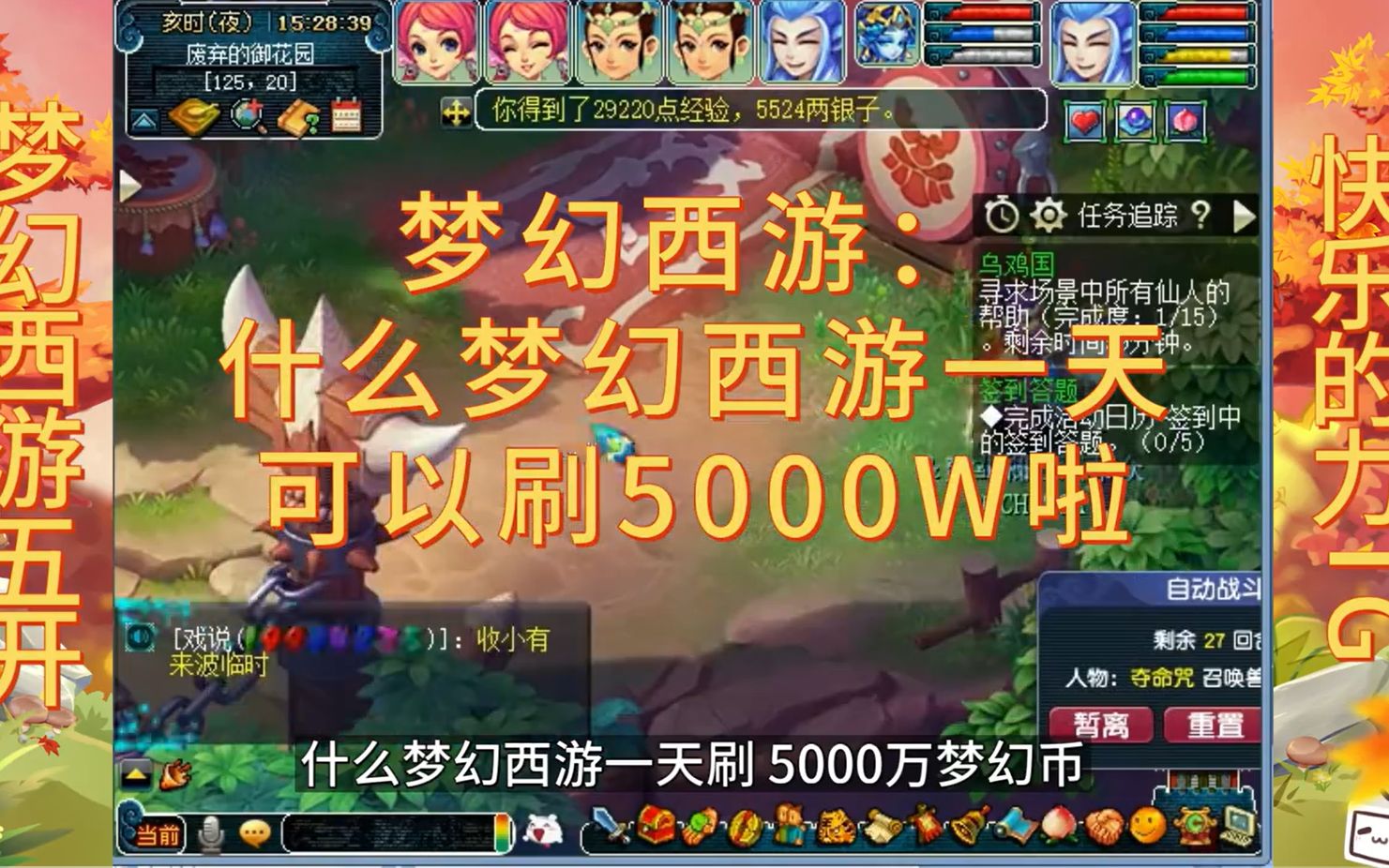 梦幻西游一天可以刷多少金币 梦幻西游藏宝阁金币比例