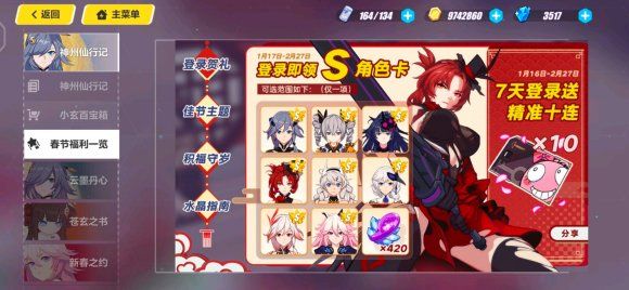 崩坏3新春累消活动怎么玩？累消活动奖励及玩法详解[视频][多图]图片2