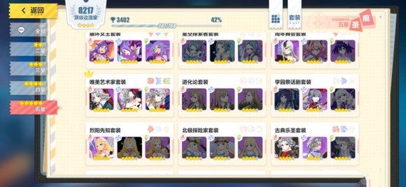 崩坏3新春累消活动怎么玩？累消活动奖励及玩法详解[视频][多图]图片3