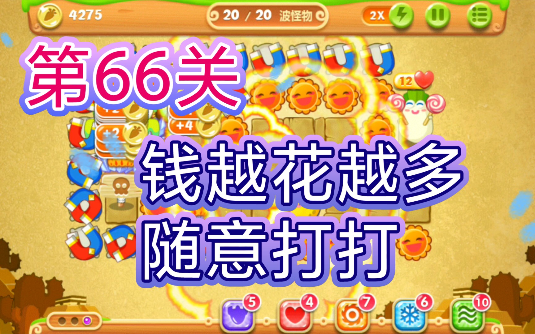 保卫萝卜2 66关怎么过 你听过的曲折离奇的案情故事有哪些