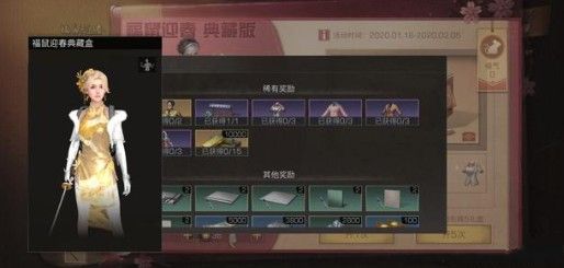 明日之后金色典藏旗袍要花多少？福鼠迎春典藏旗袍花费解析[视频][多图]图片3