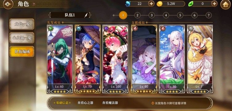 从零开始的异世界生活拉姆挂机怎么打？拉姆挂机阵容搭配及打法攻略