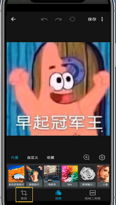 MIX裁剪照片的方法步骤截图