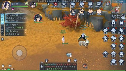 新笑傲江湖手游江边奇怪的人怎么找？少室山长相守期盼奇遇完成方法[视频][多图]图片3