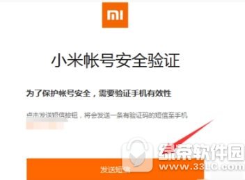 小米手机怎样恢复便签记录 小米手机便签记录恢复流程