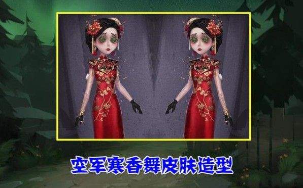 第五人格2020新春皮肤有哪些？2020新春皮肤详解