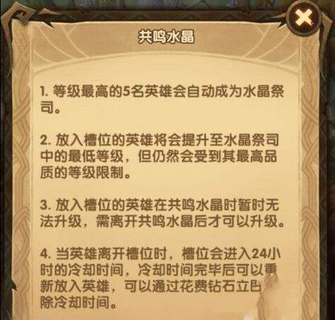 剑与远征水晶祭祀等级怎么提升？水晶祭祀等级提升方法技巧