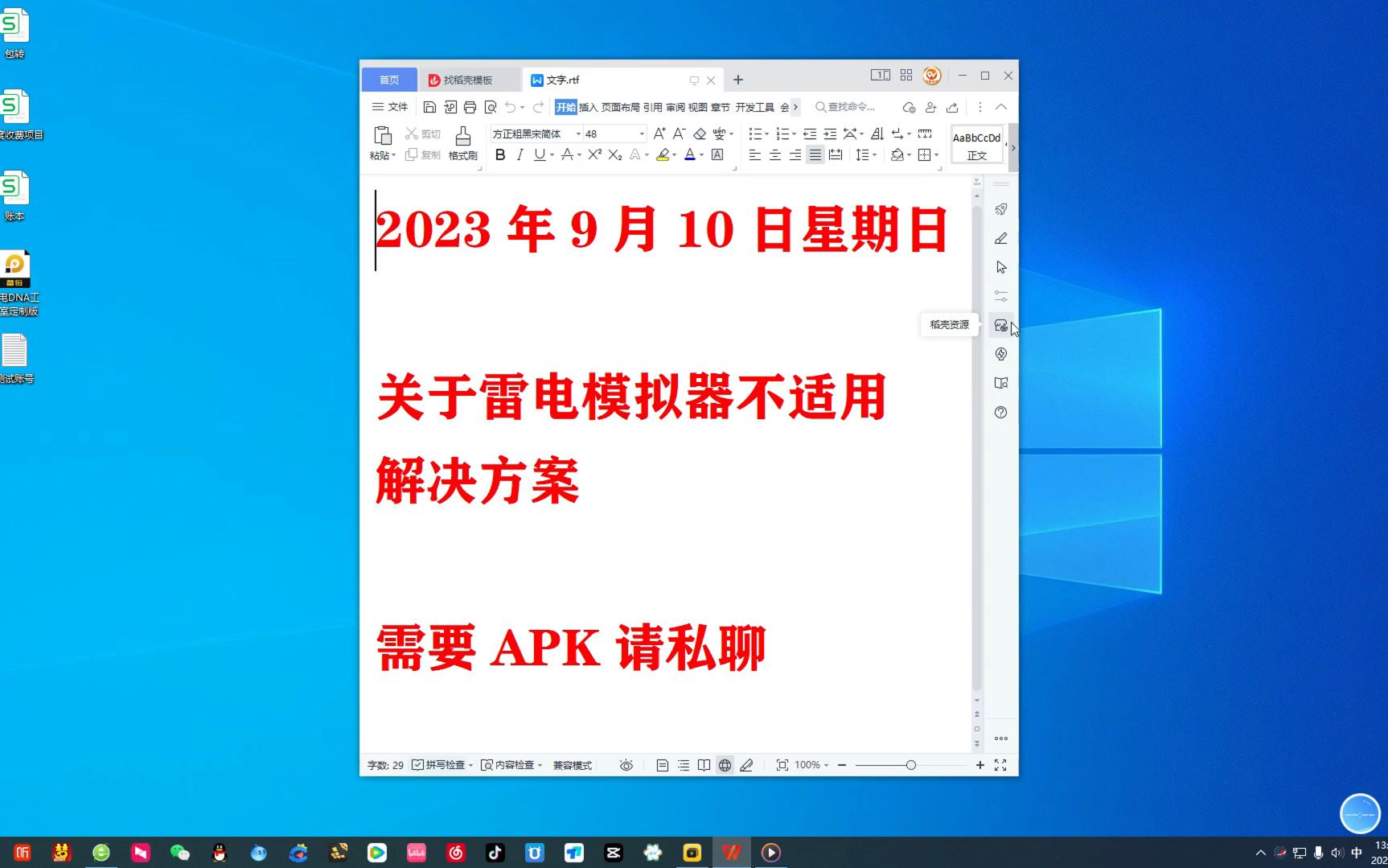 梦幻西游手游分辨率异常怎么解决 12400核显能玩五开梦幻吗