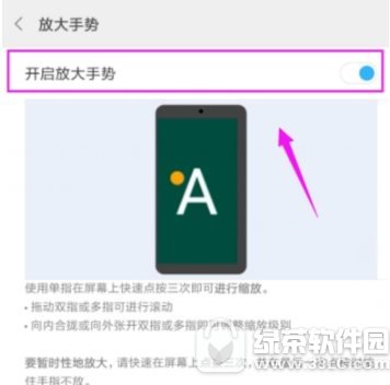 小米手机放大手势怎么开启 小米手机放大手势开启教程2