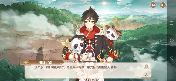 食物语年年有余技能怎么样？年年有余技能强度详解[视频][多图]图片2