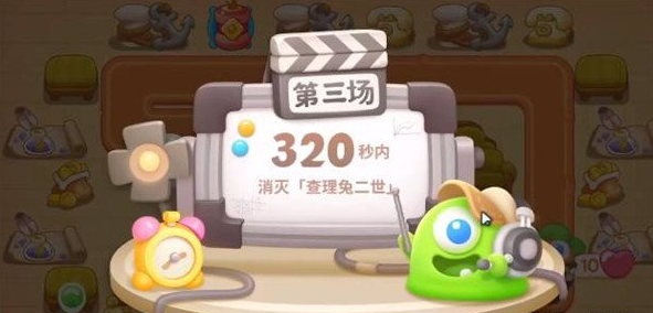 保卫萝卜4图片6