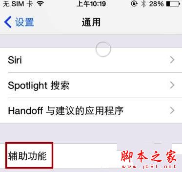 iPhone通话声音小怎么办