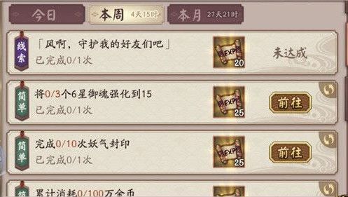 阴阳师花合战任务怎么过？花合战任务完成方法一览[视频][多图]图片2