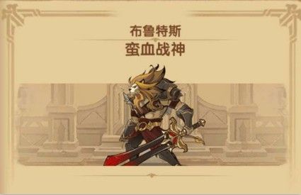 剑与远征王座之塔哪个英雄打好？王座之塔通关英雄一览[视频][多图]图片2