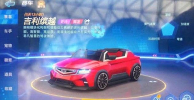跑跑卡丁车手游炽炎凤凰属性强不强？炽炎凤凰属性强度解析[视频][多图]图片3