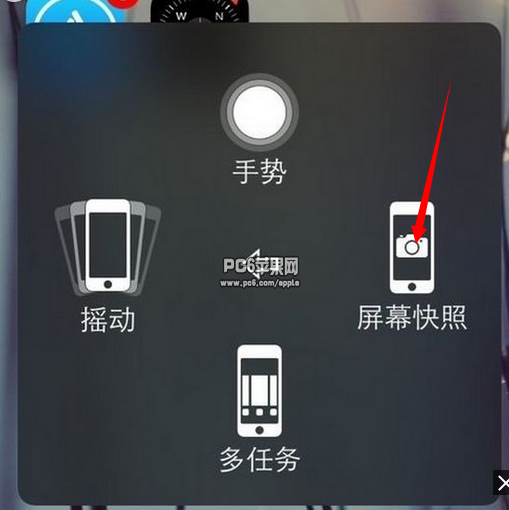 iPhone6 plus怎么截屏