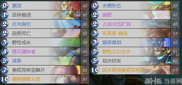 炉石传说纳斯利亚堡的悬案什么卡组好用 最强卡组推荐