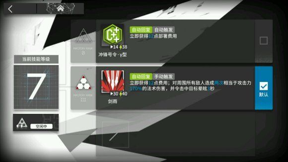 明日方舟10连怎么存？10连寻访每月五次获取方法一览[视频][多图]图片2