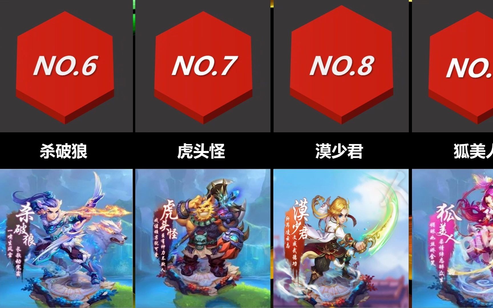 梦幻西游手游武器排行看不见 梦幻西游偃无师哪个武器好看