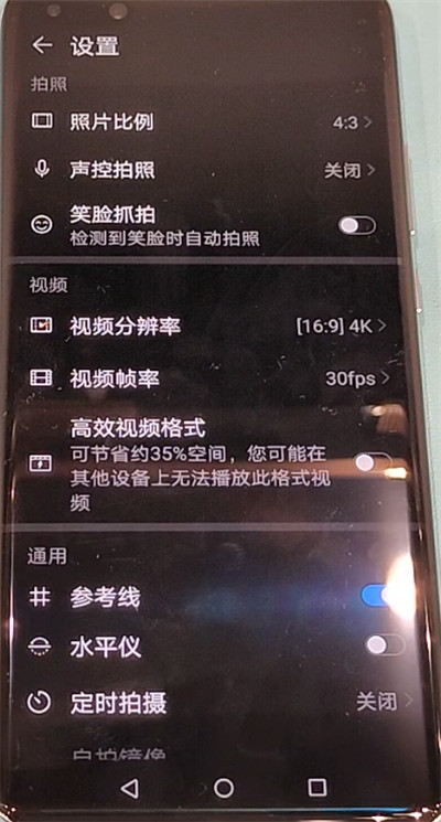 华为p40pro设置照片比例的方法步骤截图